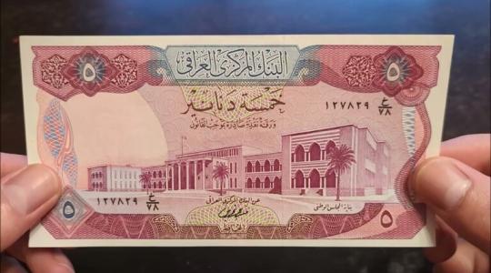 سعر الدولار اليوم في العراق الاثنين 22-1-2023