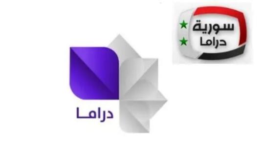 فيديو: تردد قناة سوريا دراما 2023 جميع الأقمار