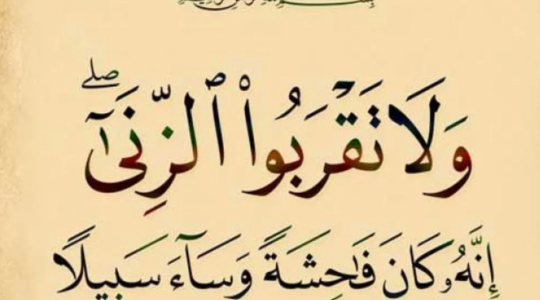 ما هو حكم الزاني المتزوج