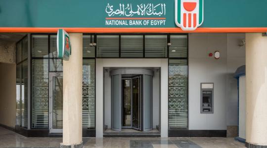ما قصة شهادات البنك الأهلي المصري 2023؟