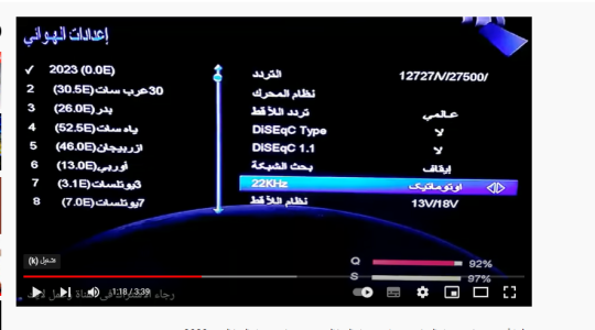 محدث: تردد قناة مصر أم الدنيا 2 الجديد 2023 مباشر بجودة HD على النايل سات .. مسلسلات قناة مصر أم الدنيا