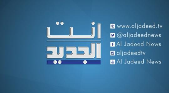 أسهل خطوات ضبط تردد قناة الجديد اللبنانية Al Jadeed TV الجديد 2023 HD و SD على جميع الأقمار
