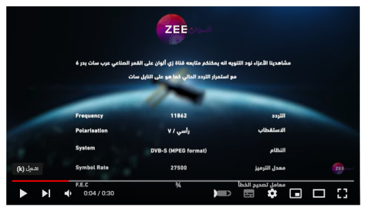 تردد قناة زي ألوان Zee ALWAN الجديد 2023 على نايل سات