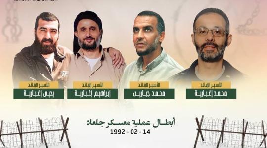 عملية جلعاد.jpg