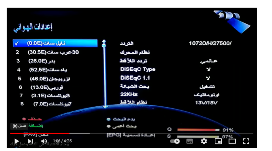 تردد قناة الفجر الجزائرية الجديد 2023 HD على نايل سات