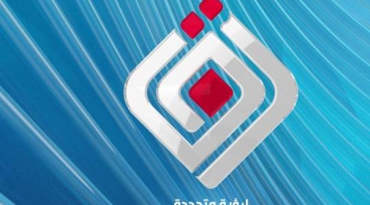 تردد قناة آفاق العراقية HD 2023 نايل سات