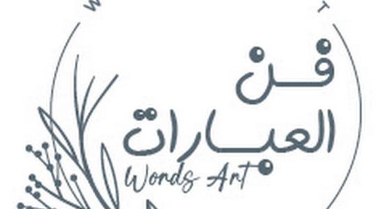 موقع فن العبارات