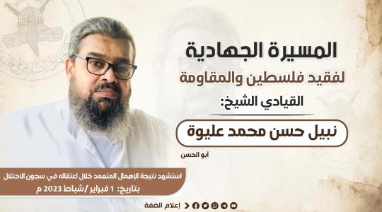 نبيل عليوة.jpeg