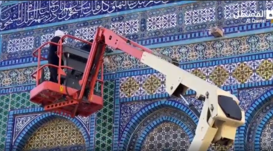 ترميم قبة الصخرة.PNG
