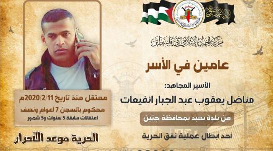 مناضل نقيعات.jpg