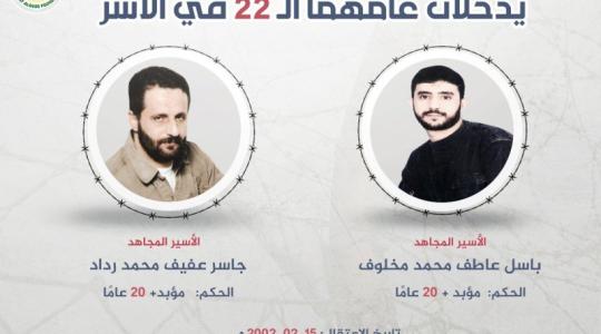معتقلان.jpg