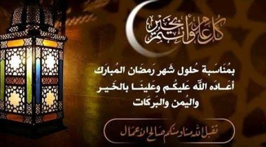 رسائل-التهنئة-برمضان2.jpg