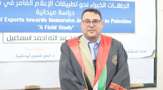 الباحث احمد اسماعيل.webp