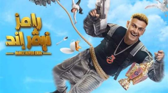 شاهد: برنامج رامز نيفر اند الحلقة الثالثة ياسمين عز-برنامج رامز نيفر اند ياسمين عز الحلقة 3 الثالثة HD