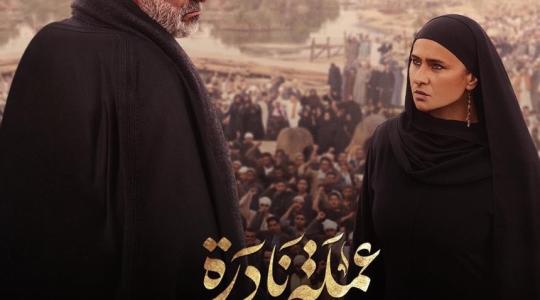 موعد عرض مسلسل عملة نادرة الحلقة 1 الأولى في رمضان 2023 محمد منير على cbc
