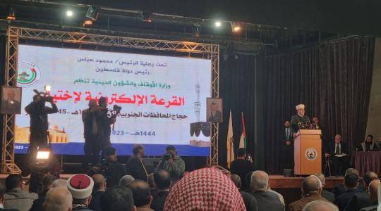 مراسم قرعة حجاج قطاع غزة 2023 (3).jfif