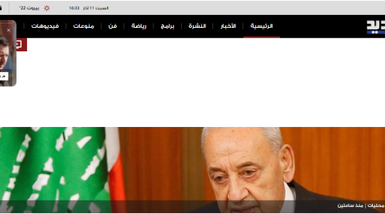 إليك تردد قناة الجديد اللبنانية Al Jadeed TV الجديد 2023 HD و SD على نايل سات