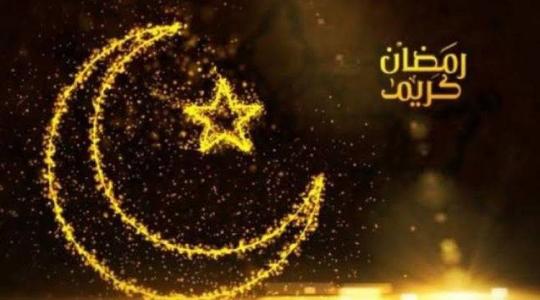 رمضان.jfif