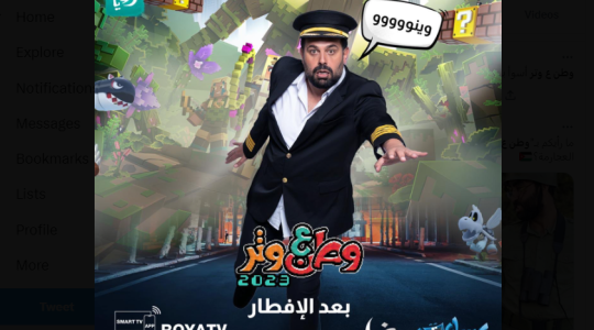برنامج وطن على وتر الحلقة 10 العاشرة كاملة 2023 HD بث مباشر اليوم