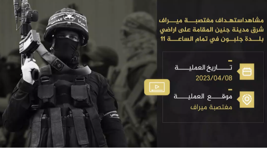 كتيبة جنين.PNG