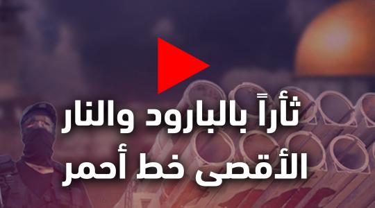 غلاف الفيديوء.jpg