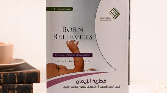 تنزيل كتاب فطرية الإيمان مجانا للكاتب جستون باريت PDF بي دي اف