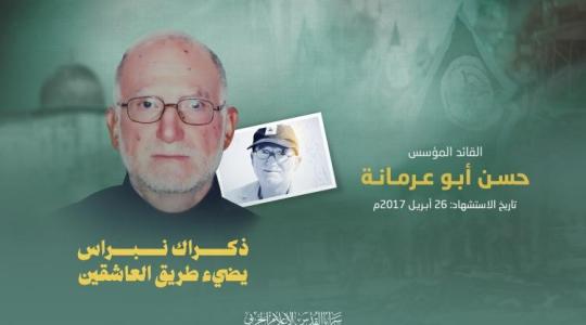 حسن ابو عرمانة.jpg