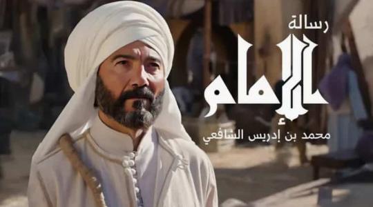 مسلسل رسالة الامام الشافعي الحلقة 10 العاشرة على برستيج وايجي بست و ON
