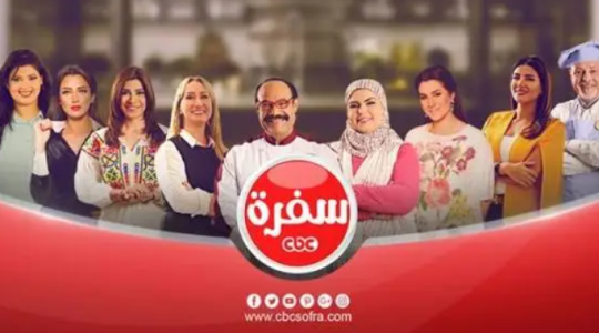 تردد قناة سفرة للطبخ
