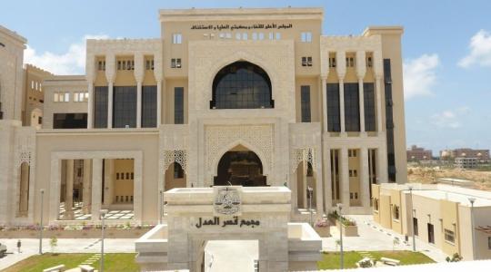 وزارة العدل.jpg