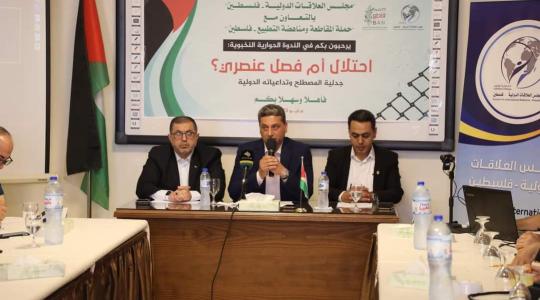 في ندوة حوارية نظمها المجلس بغزة