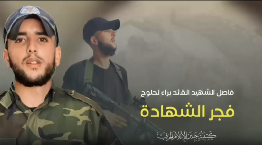تلشهيد براء لحلوح