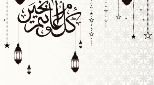أجمل خلفيات وتصميمات عيد الاضحى المبارك 2023 - بطاقات تهنئة للعيد