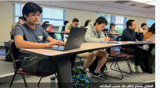 طفل ذكي.PNG