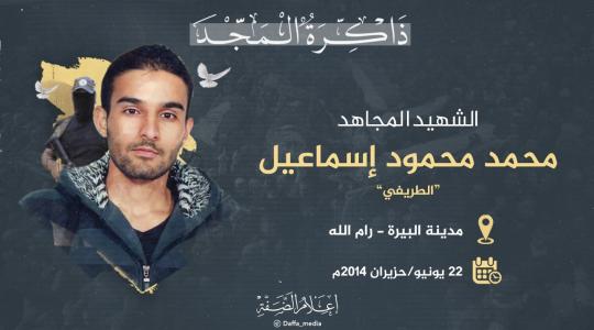 محمد الطريفي.jpg