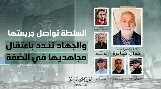 الاعتقالات السياسية.jpg