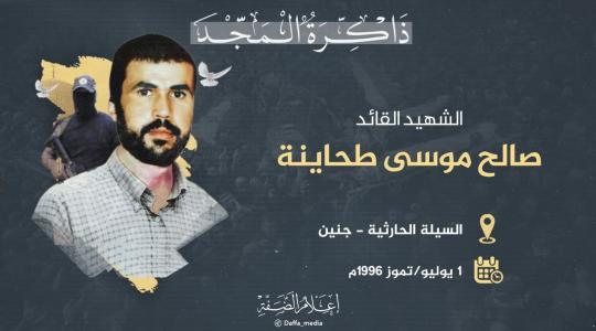 الشهيد صالح موسى طحاينة.jpeg