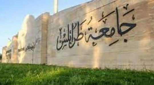 جامعات ليبيا.jpg