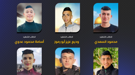 شهداء الثانوية العامة.png