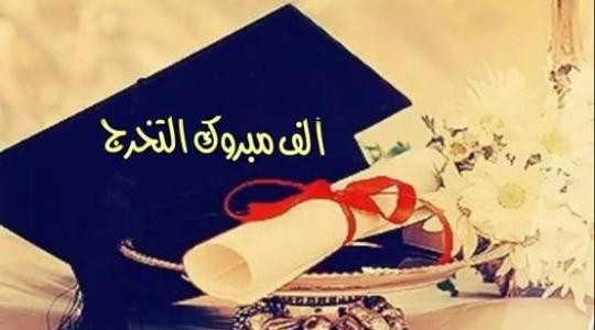 موعد نتائج الثانوية العامة التوجيهي 2023 في فلسطين – رابط فحص نتائج التوجيهي بالأسماء ورقم الجلوس