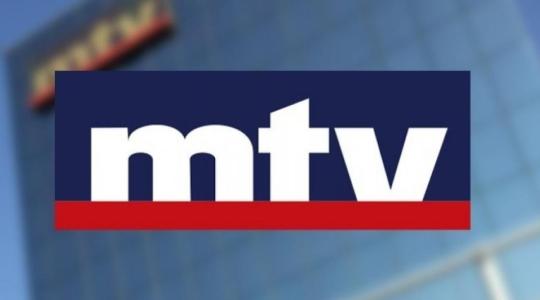 تردد قناة ام تي في MTV اللبنانية الجديد 2023 على جميع الأقمار