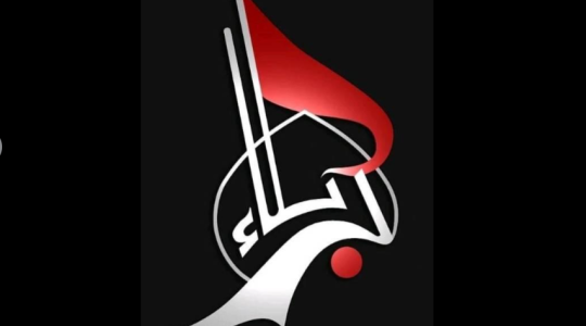 بث مباشر قناة كربلاء العراقية لمتابعة احداث عاشوراء 2023 بجودة hd
