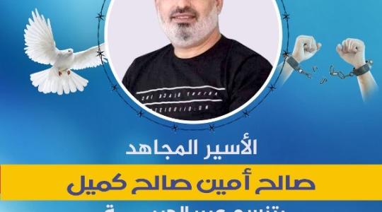 صالح كميل.jpg
