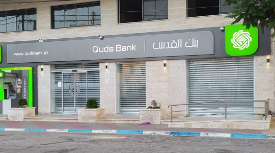 عملية سطو مسلح على بنك القدس