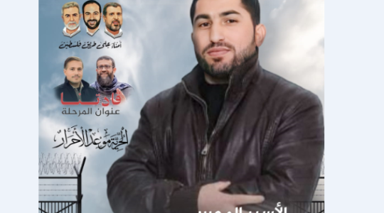 اكرم الفسيسي.PNG