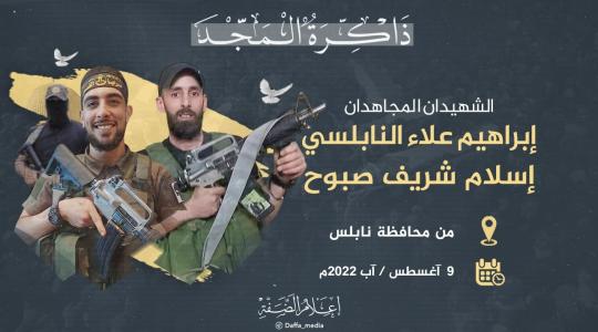 ابراهيم النابلسي وإسلام صبوح.jpeg