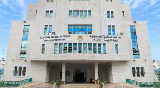 وزارة التربية والتعليم غزة