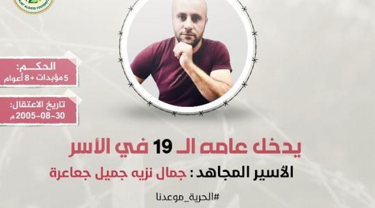 جعاعرة.jpeg