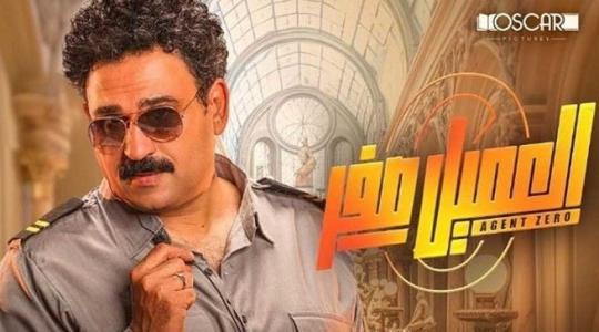 فيلم العميل صفر مشاهدة - تحميل العميل صفر كامل 2023 على ماي سيما