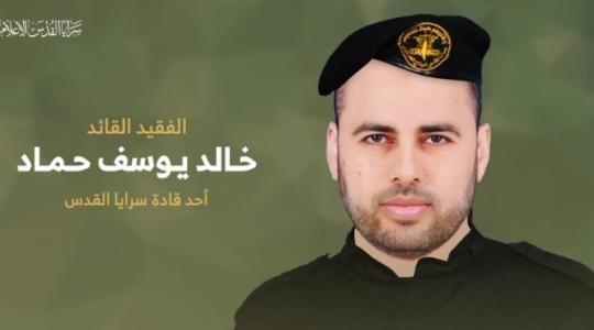 القائد خالد حماد